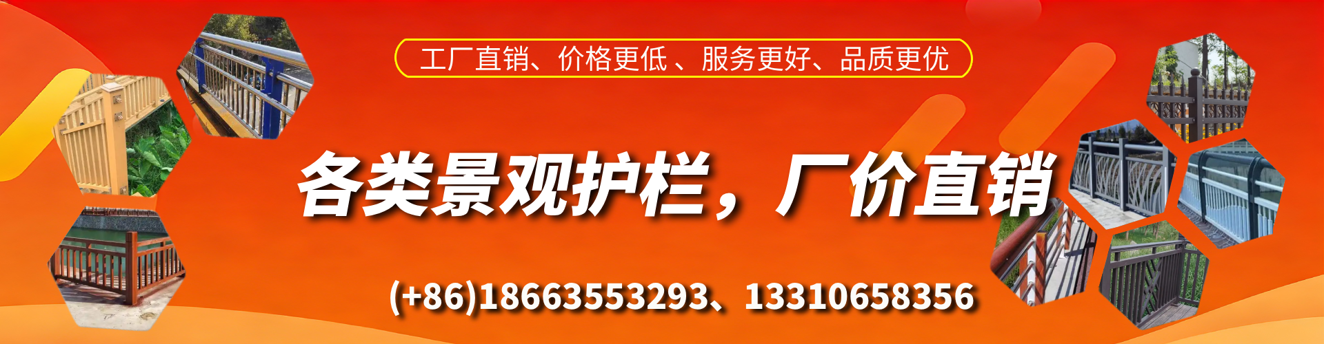 肇庆景观护栏生产厂家